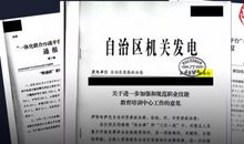 无声的“栽赃”