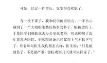 我的学校作文300字三年级