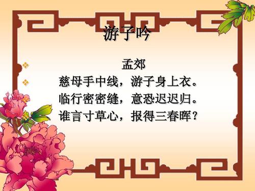 母爱无止境