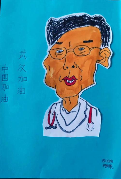 我心中的英雄钟南山
