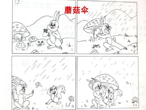 小兔子的蘑菇伞