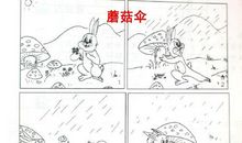 小兔子的蘑菇伞看图写话一年级