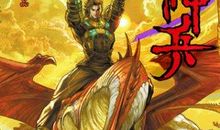 中华英雄之信念