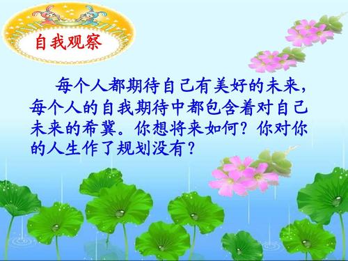 发挥长处，避免弱点，创造美好生活
