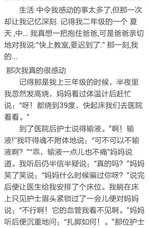 那个时候我打败了自己