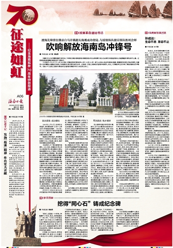 生命无止境，革命还活着