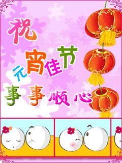 节日快乐