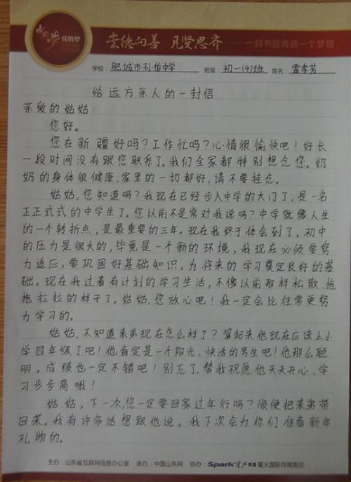 给远方母亲的信