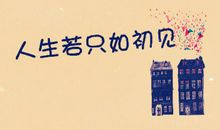 人生因读书而精彩