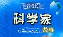 伴我成长的身影