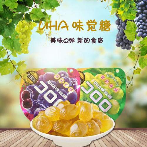 福吉节
