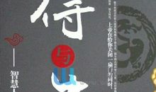 读《得与失》有感