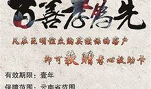 为父母尽一份孝心