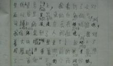 爸爸的手作文400字