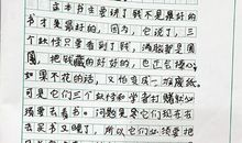 爱上读书的妖怪读后感