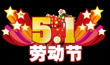 五一，真正的劳动节