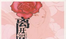 与你相伴我无悔