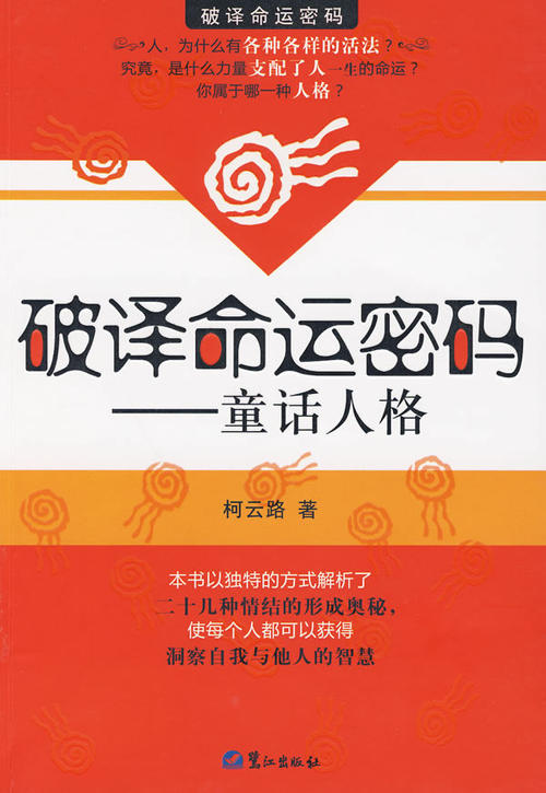 解密代码