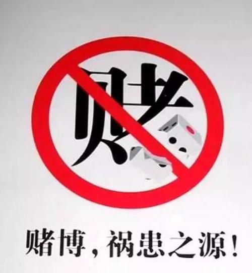 什么是赌博