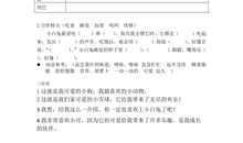 搭船的鸟仿写作文我喜欢的小动物