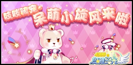 宝贝来了