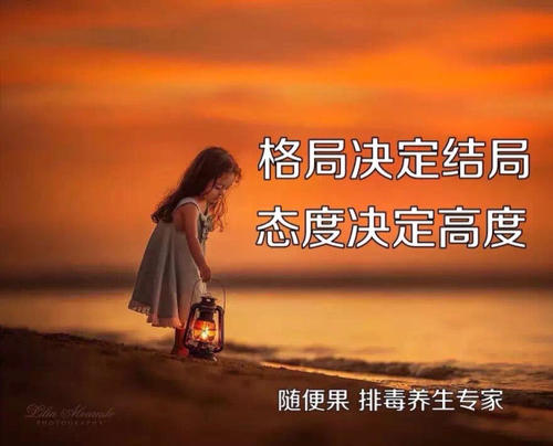 美好的生活