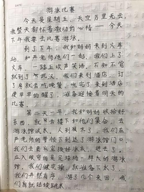 难忘的初泳组合