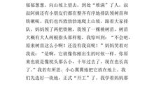 以颜色为主题的作文