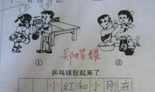 谁最美看图写话