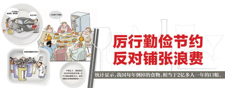 反奢侈