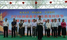 记科技节开幕式