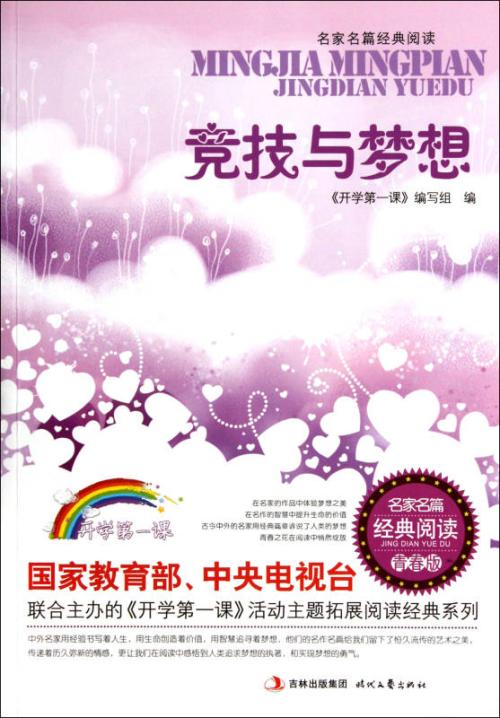 我的成长梦想来自阅读