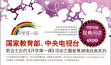 我的成长梦来自阅读