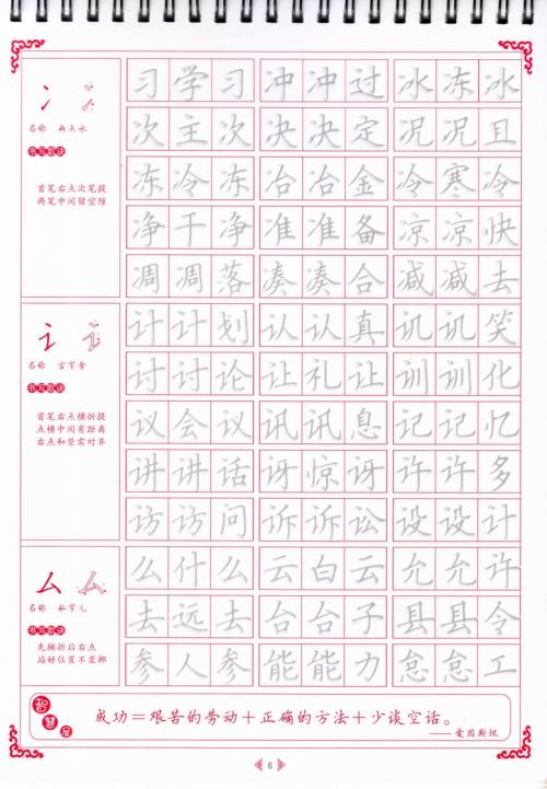 练习书法的感觉