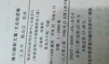 一张试卷的自白