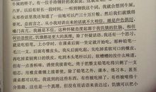 童年读后感500字