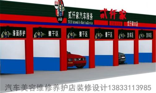 魔术车店