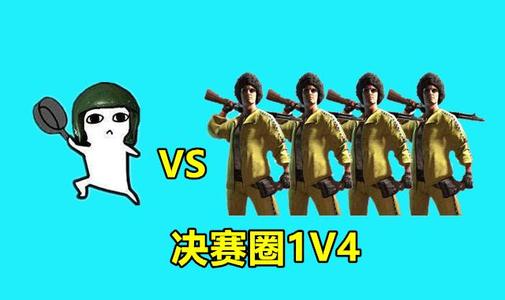 大神PK新秀