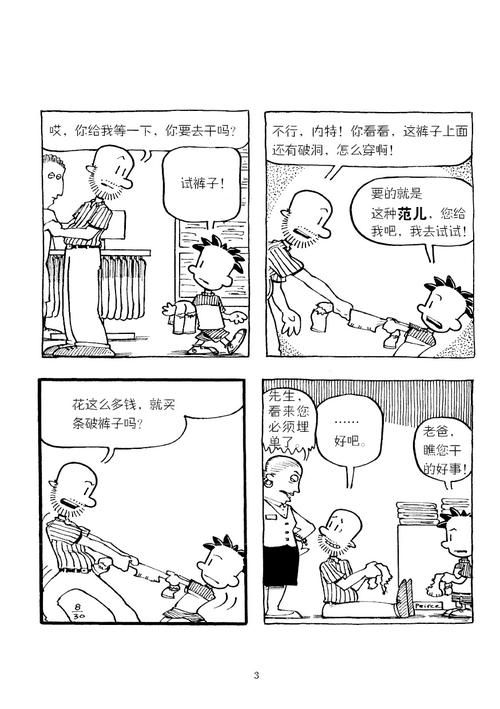 不给糖就捣蛋