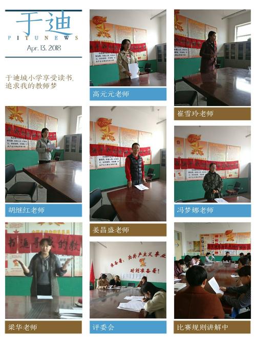我老师的梦想来自阅读