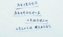 美好在就我身边