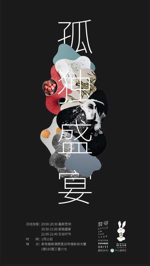 以孤独为主题
