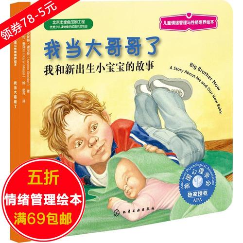 我和这本书“快乐，愤怒，悲伤，快乐”