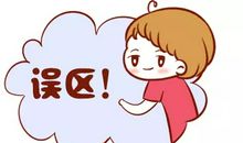 妈妈，您误会了