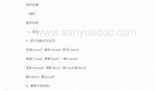 千锤百炼《俗世奇人》