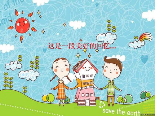 分享是一种快乐