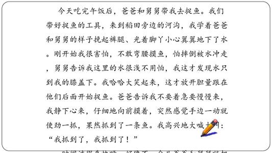 我将组成三年级的作文