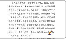 我来编故事三年级作文