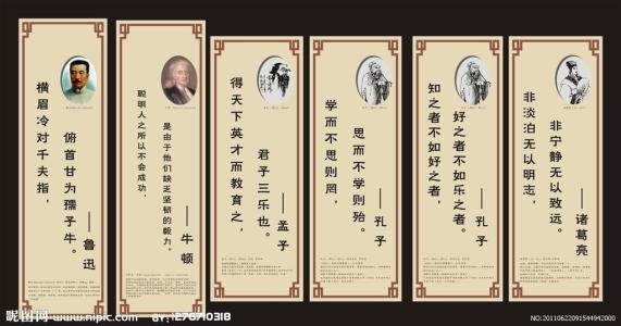 座右铭刻在我心中