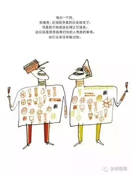 谈论战争